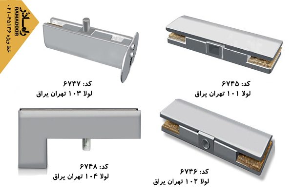 لولا شیشه سکوریت تهران یراق